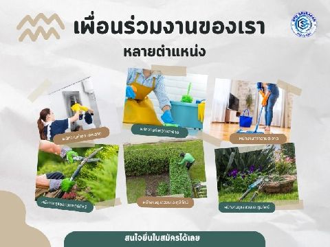 ร่วมงานกับเรา