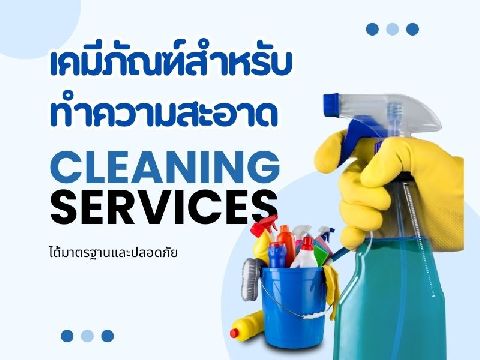 ผลิตภัณฑ์